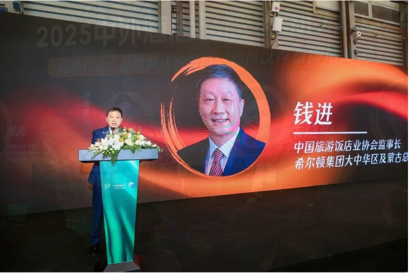 2025中外酒店品牌-4